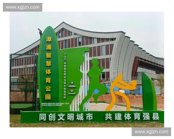 以体育可持续发展为核心推动全民健康与绿色未来共建社会经济协调进步